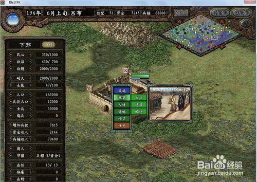 三国志9小兵培养在哪里关？一招教你关闭它！