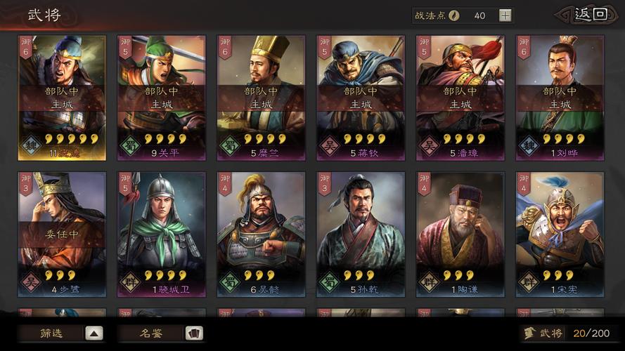 三国志9后期武将排名，谁才是你心中的王者？