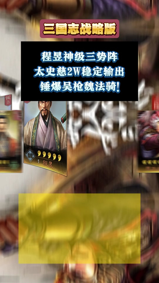 三国志9pk烧夷对山越无效？教你几招轻松应对！