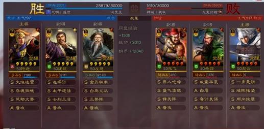 三国志9自创武将最强攻略，这样设置天下无敌！