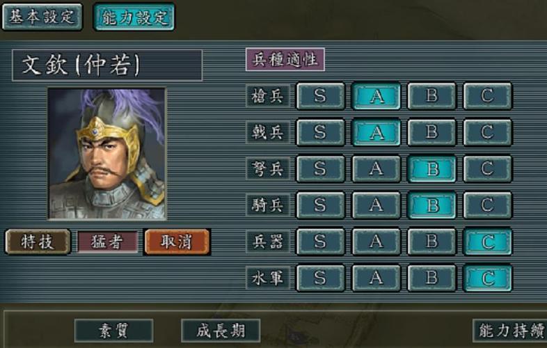 三国志11如何自制剧本?新手也能轻松上手的详细教程