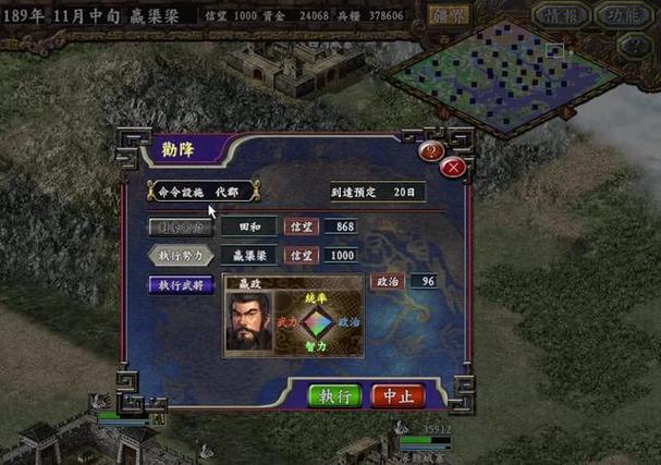 三国志9兵法搭配攻略：新手必看的最强组合！