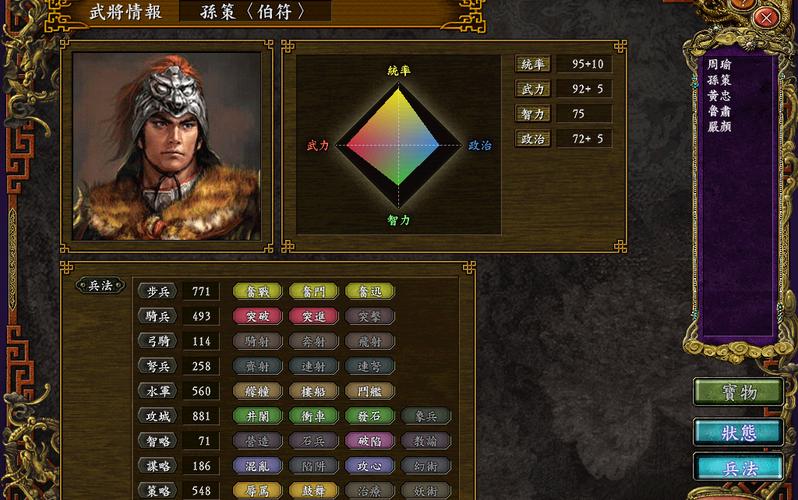 三国志9最厉害兵法揭秘，学会这招天下无敌！