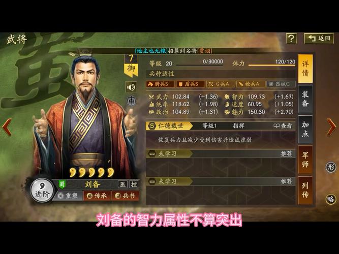 三国志9武将搭配技巧：这样搭配，战力轻松翻倍！
