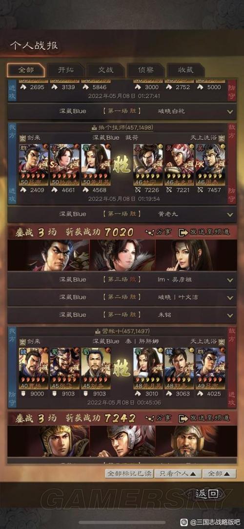 三国志9最佳武将搭配方案，内附详细阵容分析！