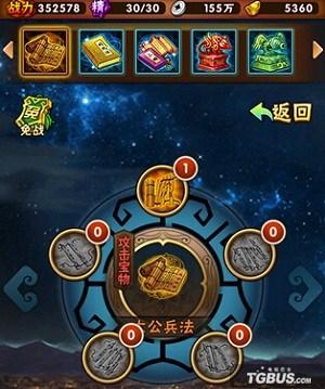 三国志9宝物地点在哪？超详细寻宝地图与事件攻略！