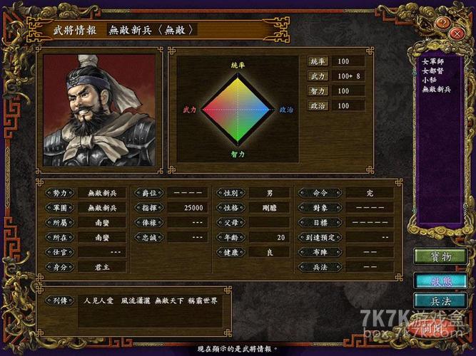 三国志9威力加强版劝降难不难？看完这篇你说了算！