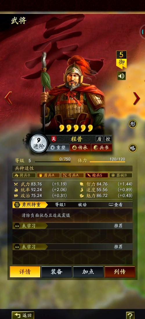 三国志9孙坚191开局怎么玩？新手保姆级攻略！