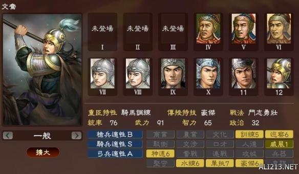 三国志9八名将盘点，这几位武将你绝对想不到！