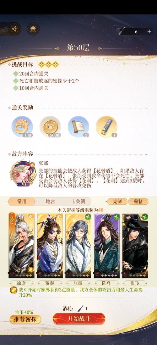 三国志9张郃联动攻略，平民玩家也能轻松上手！