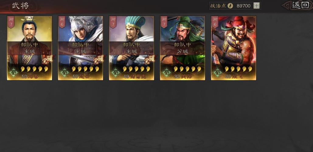 三国志9隐藏武将攻略：董白解锁方法及详细介绍！