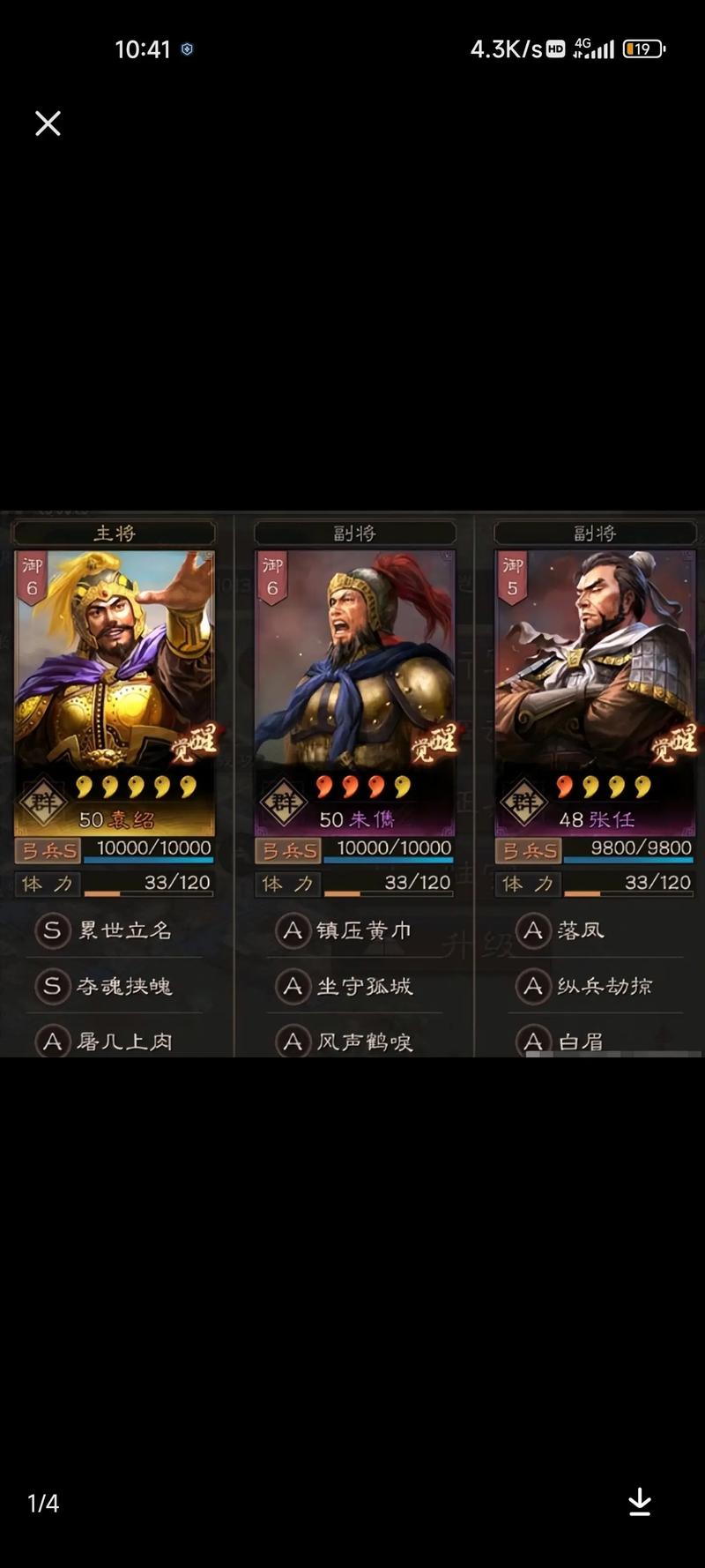 三国志9弓骑组合谁最厉害？武将联动搭配推荐！