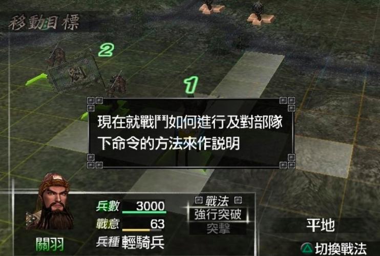 ps2三国志9pk修改版哪里有？老玩家分享靠谱资源！