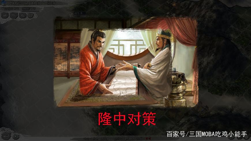 三国志11三顾茅庐剧本:刘备势力崛起之路,详细流程攻略!