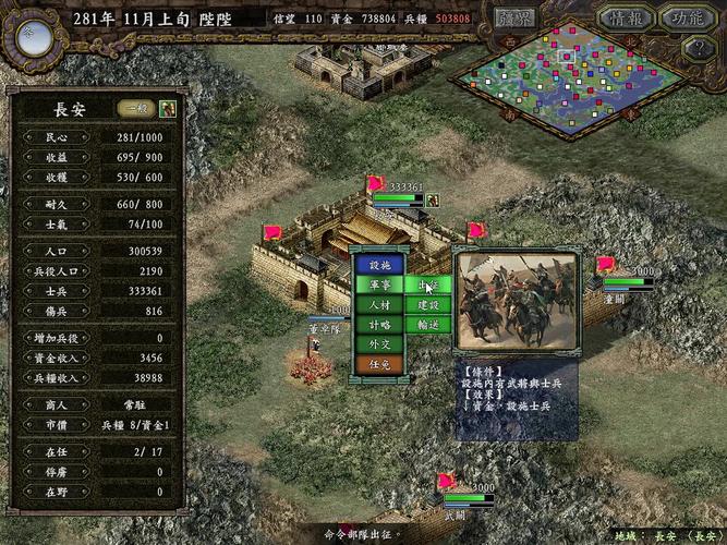 谁有三国志9相性显示补丁？分享一个呗！