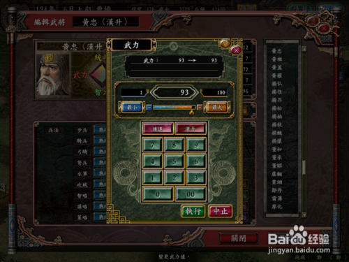 三国志9自动加兵怎么设置？一看就会的教程！