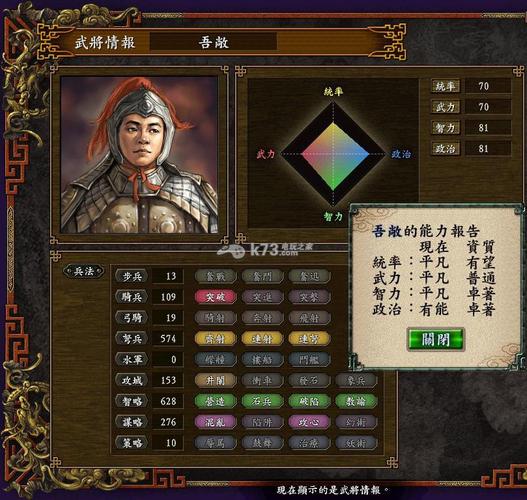 三国志9隐藏武将怎么获得？这几个方法简单有效！