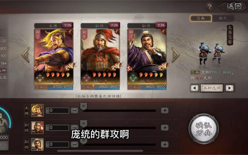 三国志9武将联动组合最强阵容，这样搭配胜率翻倍！