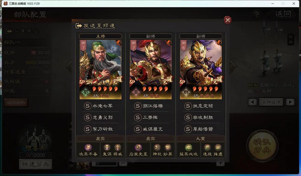 三国志9攻城秘籍：这样操作效率翻倍！