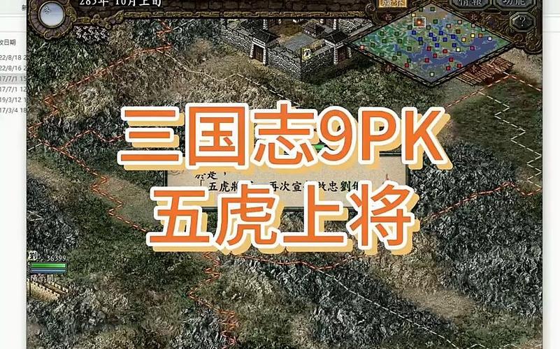 三国志9威力加强版游戏特色揭秘，新手必看攻略！