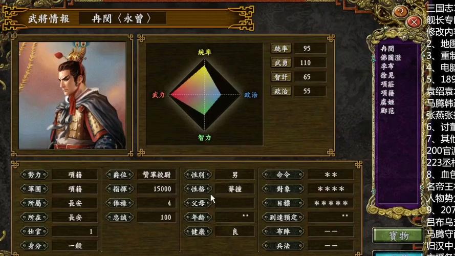 三国志9哪个武将最厉害？平民玩家培养武将推荐！