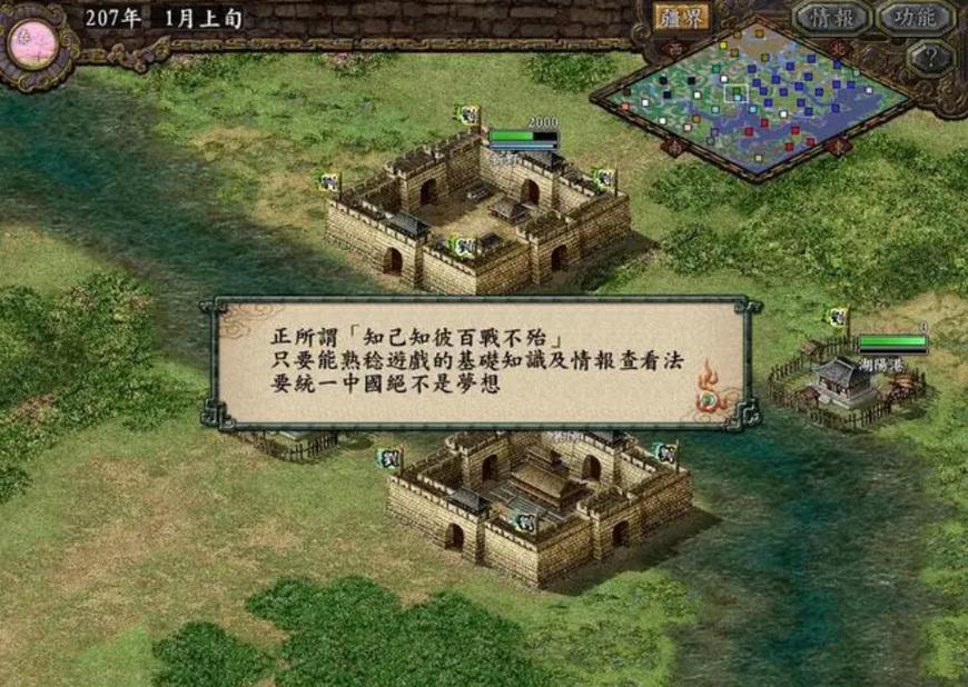 三国志9倭国开局怎么玩？新手快速上手攻略！