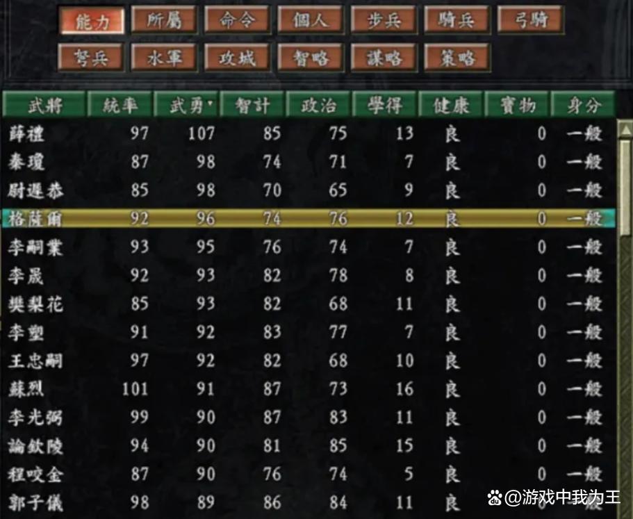 三国志9后期秘籍有哪些？超实用技巧分享！