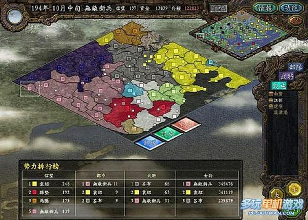 三国志9完美存档怎么导入？手把手教你导入存档。