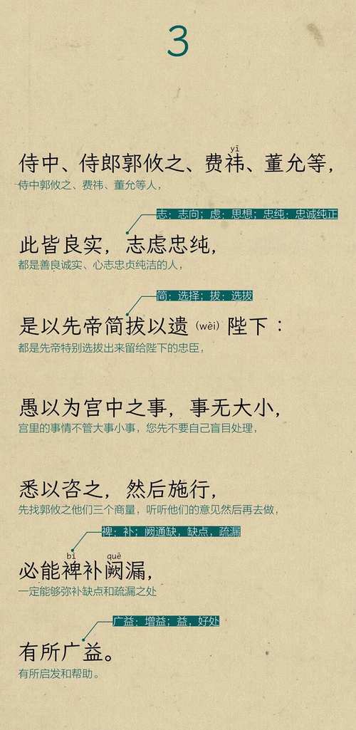 三国志9出师表剧情攻略：手把手教你触发经典事件！