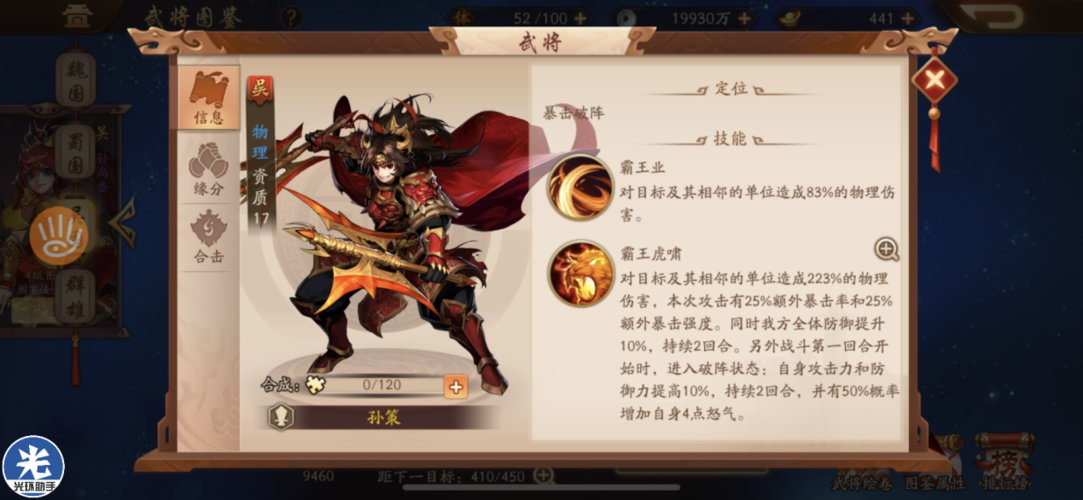 三国志9武将叛变怎么办？提前预防这些墙头草！