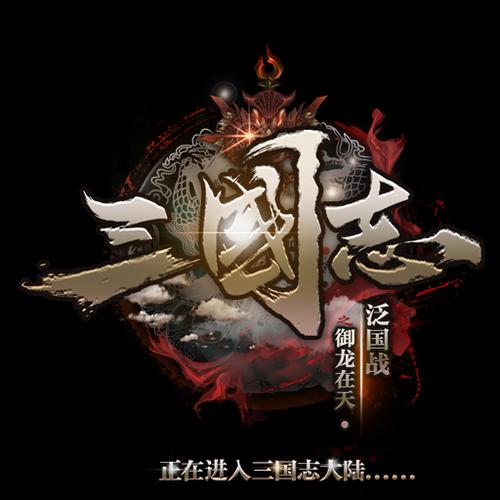 三国志9委任军团心得分享，新手快速上手必看！