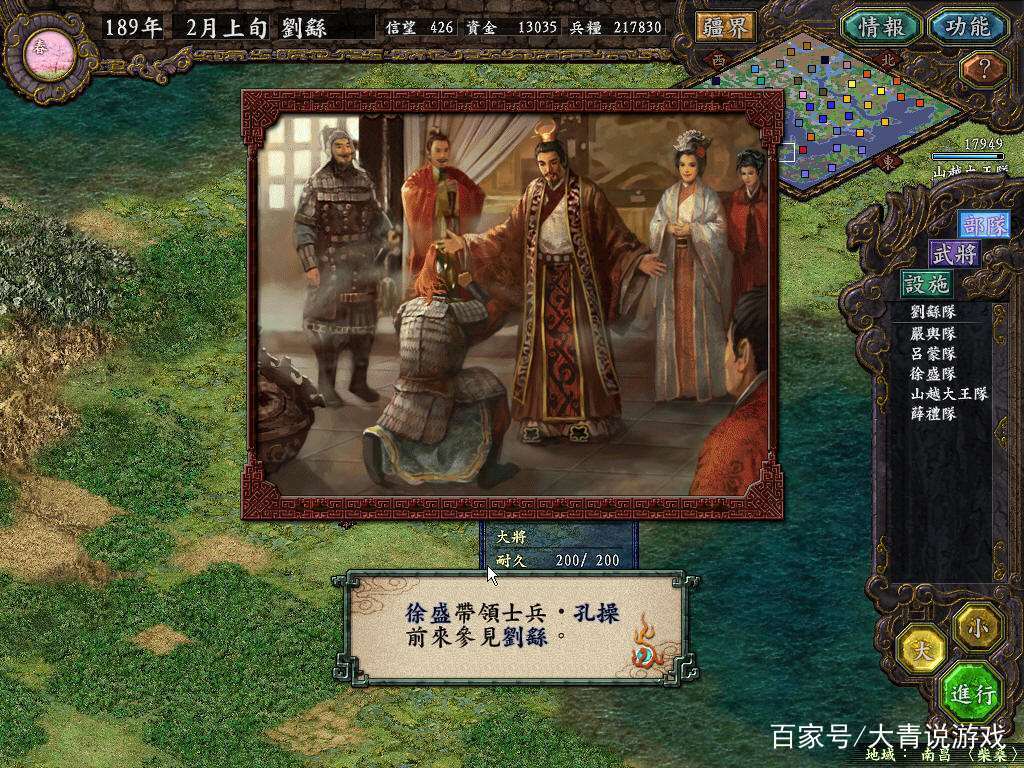 三国志9怎么劝降俘虏？超简单步骤教学！