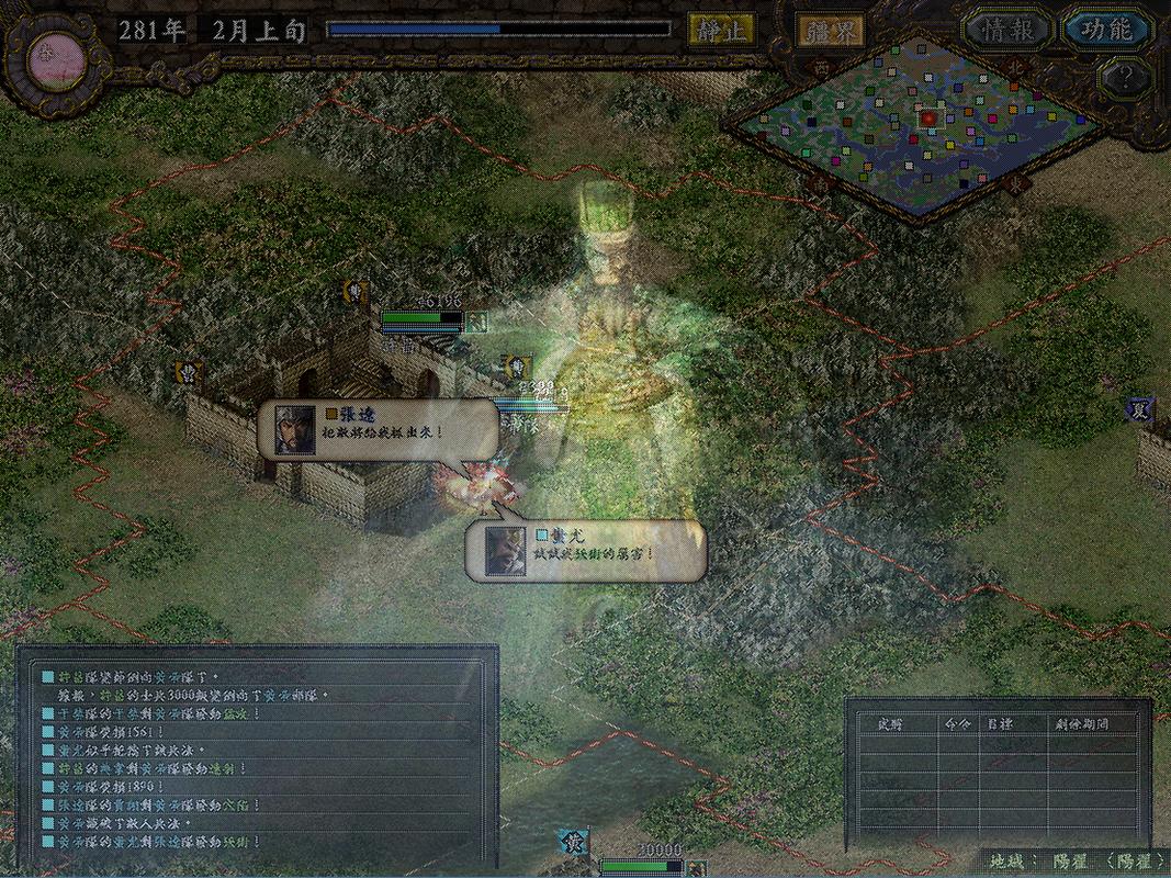 三国志9妖术谁厉害？不同武将妖术效果对比！