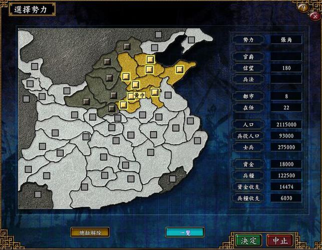 三国志9隐藏关卡有哪些?完整攻略分享给你!