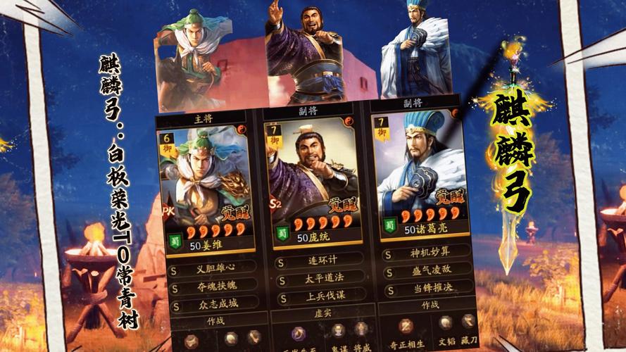 三国志9阵容搭配推荐，平民玩家也能玩得转！