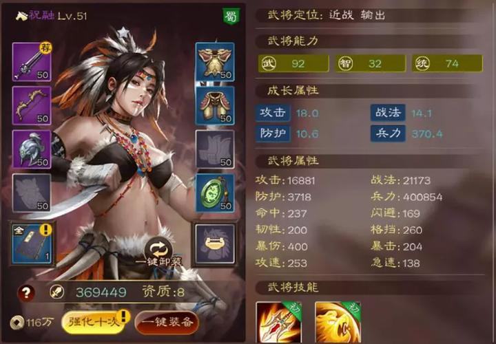 三国志9兵法熟练度要多少？才能学到最高级兵法？