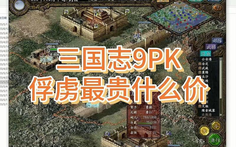 三国志9威力加强版和普通版买哪个？看完这篇就懂！