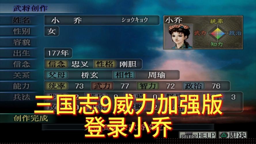 三国志9威力加强版进不去怎么办？常见问题解答！