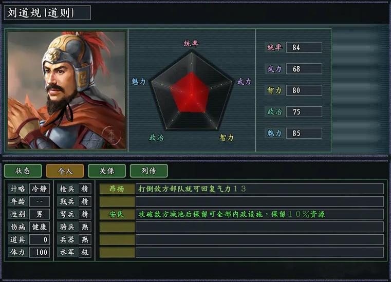 三国志11宋朝MOD：寻找合适的文官头像及替换技巧