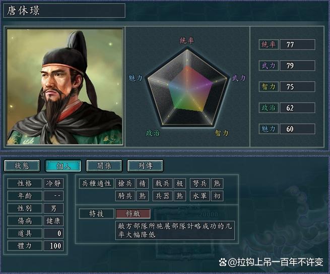三国志11血色衣冠:玩转宋朝,称霸四朝争统的秘诀