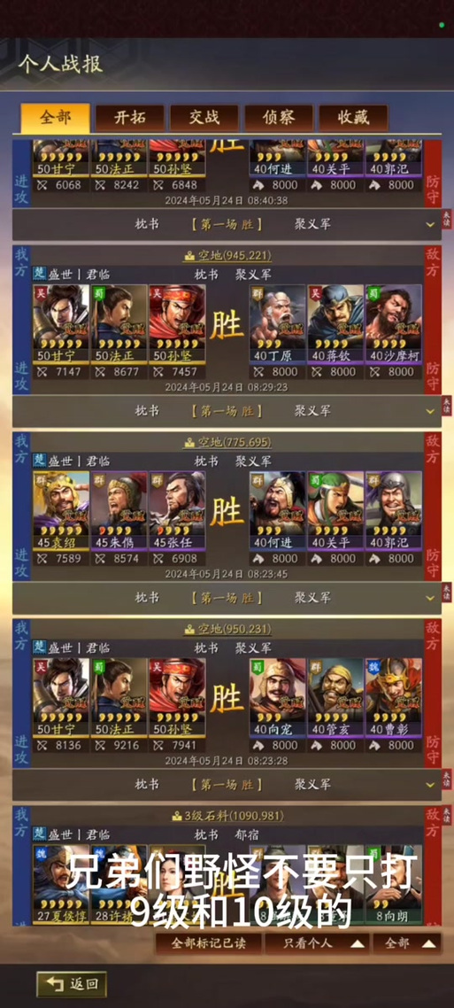 三国志9出兵就崩溃怎么办？老玩家教你解决！