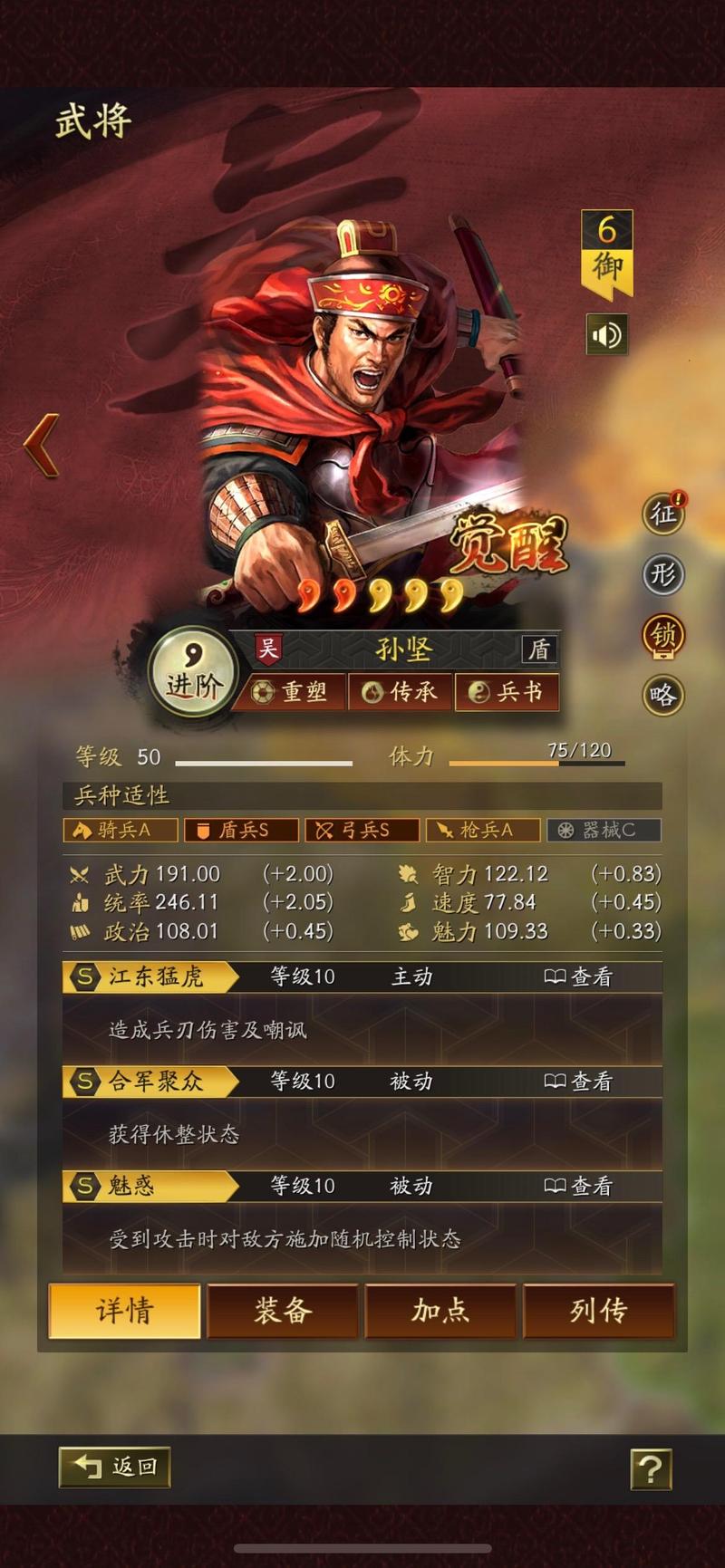 三国志9自建武将发动兵法有啥技巧?老玩家告诉你!