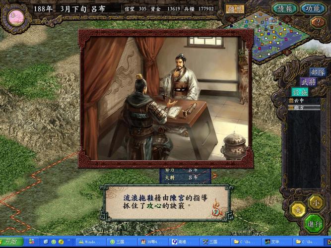 三国志9总是民众反感？可能是你没注意这几点！