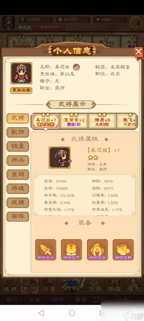 三国志9怎么登庸武将?超实用技巧分享!