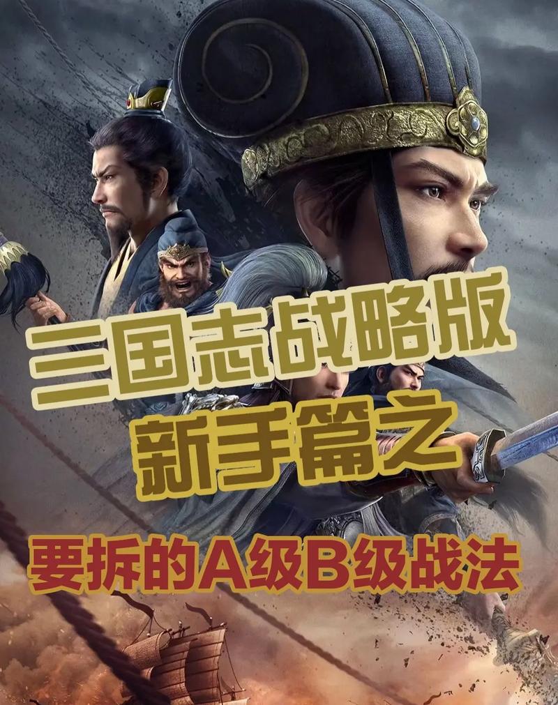 三国志9加强版攻略来啦！新手老手都看过来！
