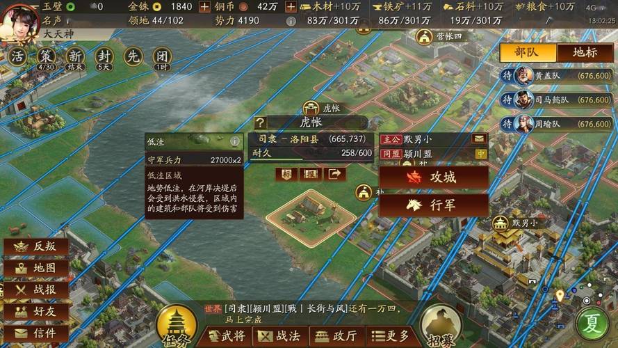 三国志9城池攻防关系揭秘，萌新快速上手！