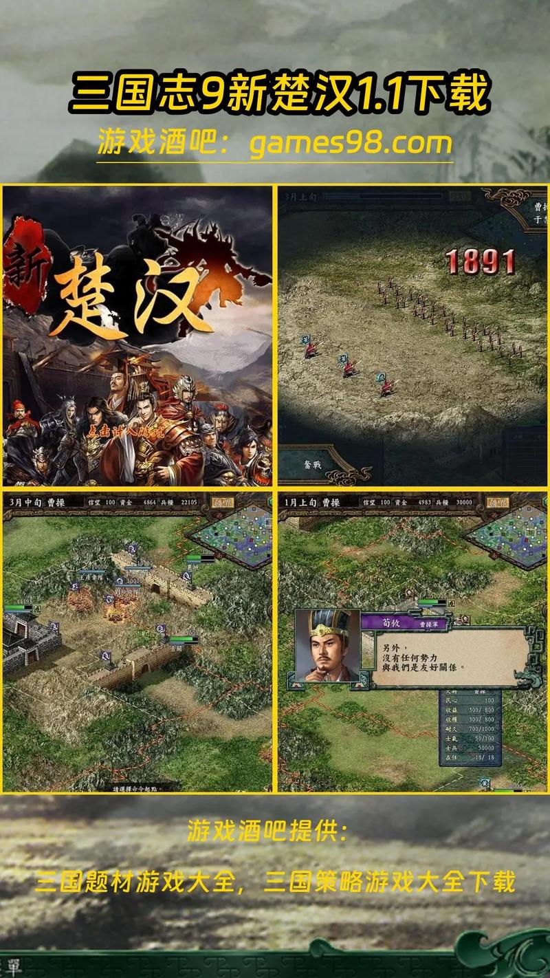 想玩转三国志9威力加强版？先搞懂这些结局设定！