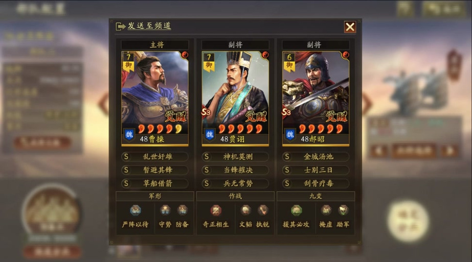 三国志9兵法组合怎么选？最强阵容搭配推荐！