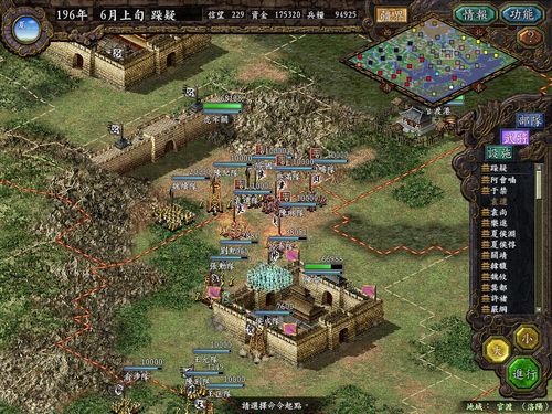 三国志9开局怎么选？各州城池优缺点分析！