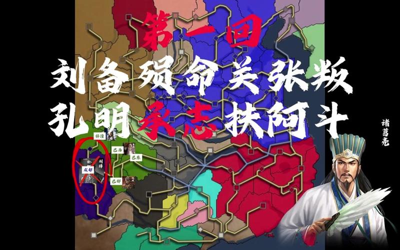 三国志9隐藏人物在哪？手把手教你解锁隐藏剧情！